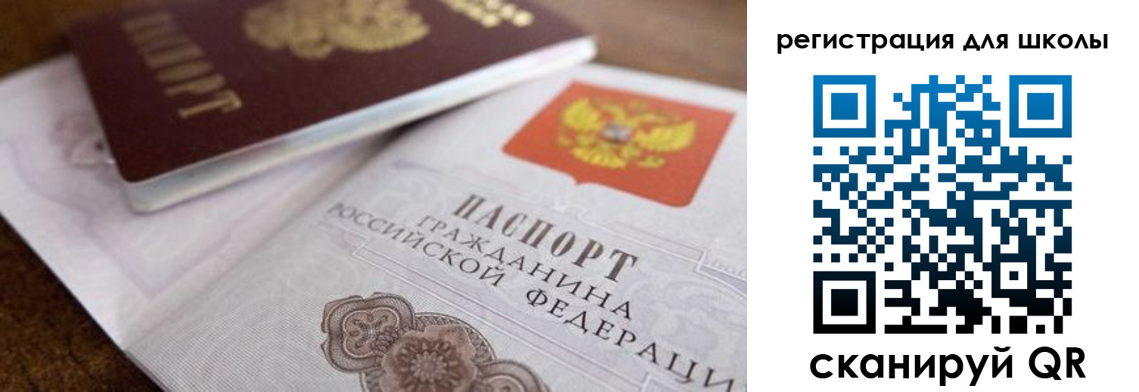 прописка для работы в Коврове