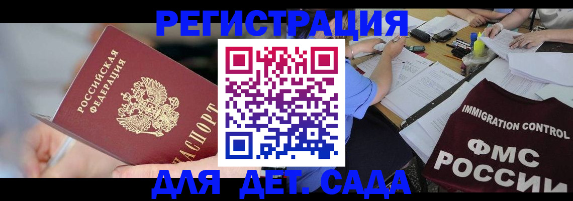 прописка для кредита в Коврове