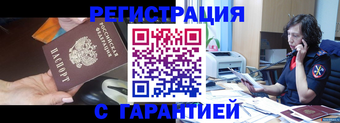 купить прописку в Коврове