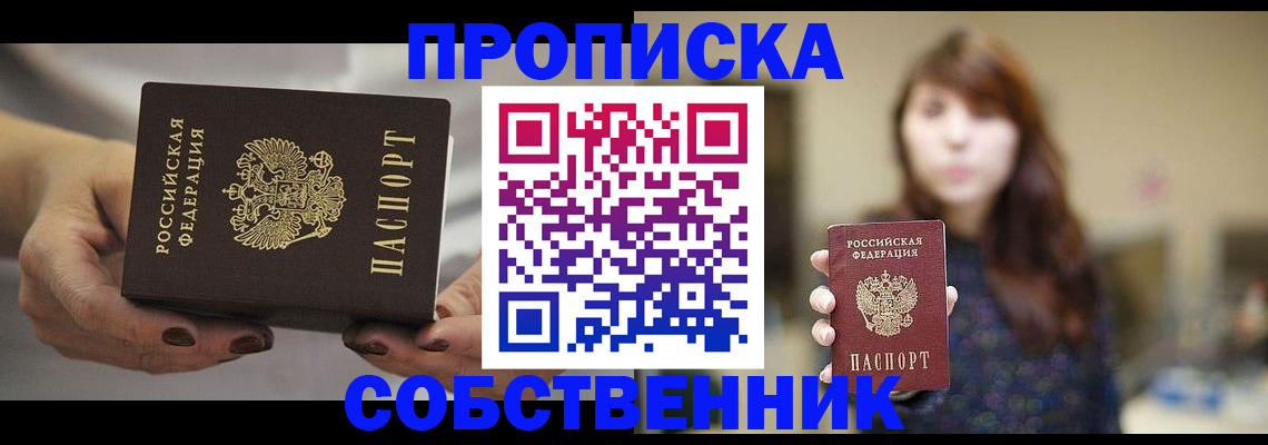 временная регистрация 2025 в Коврове