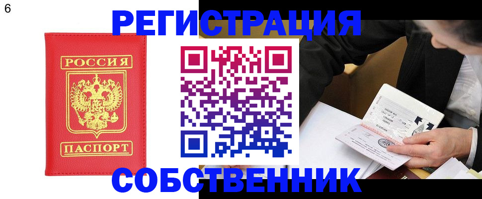 временная регистрация поиск в Коврове